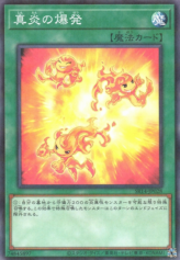 This is an image for the product Rekindling that has a rarity of Normal Parallel Rare in the Structure Deck R: Onslaught of the Fire Kings with a card code of SR14-JP028 that is available on the TEKKX Product website.