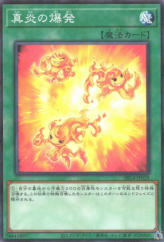 This is an image for the product Rekindling that has a rarity of Normal Parallel Rare in the Structure Deck R: Onslaught of the Fire Kings with a card code of SR14-JP028 that is available on the TEKKX Product website.