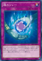 This is an image for the product Relay Soul that has a rarity of Common in the Collectors Pack: Duelist of Legend Version with a card code of CPL1-JP008 that is available on the TEKKX Product website.