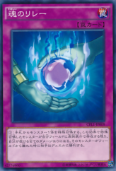 This is an image for the product Relay Soul that has a rarity of Common in the Collectors Pack: Duelist of Legend Version with a card code of CPL1-JP008 that is available on the TEKKX Product website.