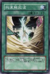 This is an image for the product Release Restraint Wave that has a rarity of Common in the Duelist Pack: Yusei 2 with a card code of DP09-JP019 that is available on the TEKKX Product website.