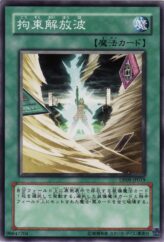 This is an image for the product Release Restraint Wave that has a rarity of Common in the Duelist Pack: Yusei 2 with a card code of DP09-JP019 that is available on the TEKKX Product website.