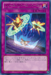 This is an image for the product Release, Reverse, Burst that has a rarity of Rare in the Legacy of the Valiant with a card code of LVAL-JP071 that is available on the TEKKX Product website.