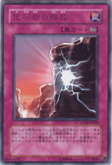 This is an image for the product Release from Stone that has a rarity of Rare in the Gladiator's Assault with a card code of GLAS-JP068 that is available on the TEKKX Product website.