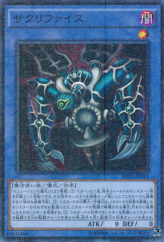 This is an image for the product Relinquished that has a rarity of Millennium Super Rare in the Millennium Pack (OCG) with a card code of MP01-JP011 that is available on the TEKKX Product website.