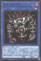 This is an image for the product Relinquished that has a rarity of Millennium Rare in the Prismatic God Box with a card code of PGB1-JP026 that is available on the TEKKX Product website.