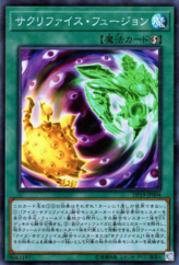 This is an image for the product Relinquished Fusion that has a rarity of Super Rare in the Duelist Pack: Legend Duelist 2 with a card code of DP19-JP004 that is available on the TEKKX Product website.