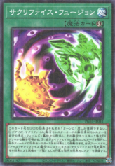 This is an image for the product Relinquished Fusion that has a rarity of Millennium Rare in the Prismatic God Box with a card code of PGB1-JP041 that is available on the TEKKX Product website.