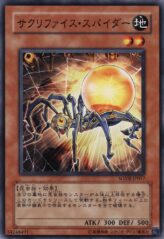 This is an image for the product Relinquished Spider that has a rarity of Common in the Stardust Overdrive with a card code of SOVR-JP017 that is available on the TEKKX Product website.