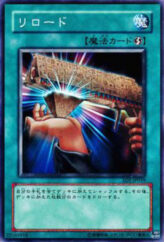 This is an image for the product Reload that has a rarity of Common in the Structure Deck: Dragon's Roar with a card code of SD1-JP019 that is available on the TEKKX Product website.