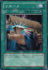 This is an image for the product Reload that has a rarity of Common in the Structure Deck: Zombie Madness with a card code of SD2-JP023 that is available on the TEKKX Product website.