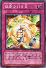 This is an image for the product Remote Revenge that has a rarity of Common in the Duelist Pack: Yusei with a card code of DP08-JP024 that is available on the TEKKX Product website.