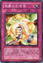 This is an image for the product Remote Revenge that has a rarity of Common in the Duelist Pack: Yusei with a card code of DP08-JP024 that is available on the TEKKX Product website.