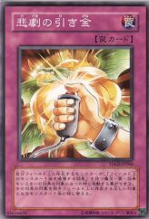 This is an image for the product Remote Revenge that has a rarity of Common in the The Duelist Genesis with a card code of TDGS-JP066 that is available on the TEKKX Product website.