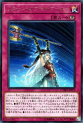 This is an image for the product Renewal of the World that has a rarity of Rare in the Cybernetic Horizon with a card code of CYHO-JP072 that is available on the TEKKX Product website.