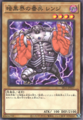 This is an image for the product Renge, Gatekeeper of Dark World that has a rarity of Common in the Structure Deck R: Devil's Gate with a card code of SR13-JP017 that is available on the TEKKX Product website.