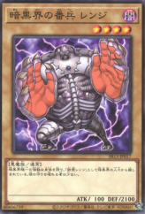 This is an image for the product Renge, Gatekeeper of Dark World that has a rarity of Common in the Structure Deck R: Devil's Gate with a card code of SR13-JP017 that is available on the TEKKX Product website.