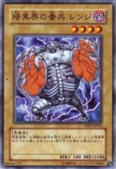 This is an image for the product Renge, Gatekeeper of Dark World that has a rarity of Common in the Tactical Evolution with a card code of TAEV-JP003 that is available on the TEKKX Product website.