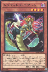 This is an image for the product Reptilianne Coatl that has a rarity of Rare in the Burst of Destiny with a card code of BODE-JP020 that is available on the TEKKX Product website.