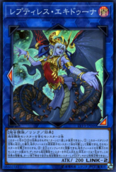 This is an image for the product Reptilianne Echidna that has a rarity of Super Rare in the LINK VRAINS Pack 3 with a card code of LVP3-JP046 that is available on the TEKKX Product website.