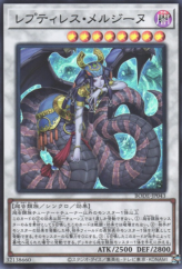 This is an image for the product Reptilianne Melusine that has a rarity of Super Rare in the Burst of Destiny with a card code of BODE-JP043 that is available on the TEKKX Product website.