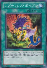 This is an image for the product Reptilianne Poison that has a rarity of Common in the Extra Pack Volume 3 with a card code of EXP3-JP029 that is available on the TEKKX Product website.