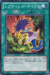 This is an image for the product Reptilianne Poison that has a rarity of Common in the Extra Pack Volume 3 with a card code of EXP3-JP029 that is available on the TEKKX Product website.