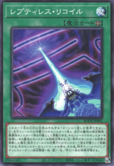 This is an image for the product Reptilianne Recoil that has a rarity of Common in the Burst of Destiny with a card code of BODE-JP061 that is available on the TEKKX Product website.