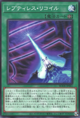 This is an image for the product Reptilianne Recoil that has a rarity of Common in the Burst of Destiny with a card code of BODE-JP061 that is available on the TEKKX Product website.