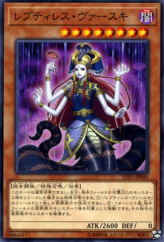 This is an image for the product Reptilianne Vaskii that has a rarity of Common in the LINK VRAINS Pack 3 with a card code of LVP3-JP049 that is available on the TEKKX Product website.