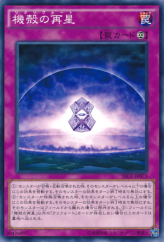 This is an image for the product Re-qliate that has a rarity of Common in the Secrets of Eternity with a card code of SECE-JP073 that is available on the TEKKX Product website.