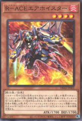 This is an image for the product Rescue-ACE Air Lifter that has a rarity of Common in the Deck Build Pack: Amazing Defenders with a card code of DBAD-JP002 that is available on the TEKKX Product website.