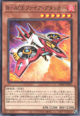 This is an image for the product Rescue-ACE Fire Attacker that has a rarity of Common in the Deck Build Pack: Amazing Defenders with a card code of DBAD-JP005 that is available on the TEKKX Product website.