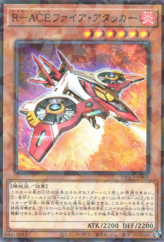 This is an image for the product Rescue-ACE Fire Attacker that has a rarity of Normal Parallel Rare in the Deck Build Pack: Amazing Defenders with a card code of DBAD-JP005 that is available on the TEKKX Product website.