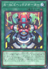 This is an image for the product Rescue-ACE HQ that has a rarity of Common in the Deck Build Pack: Amazing Defenders with a card code of DBAD-JP008 that is available on the TEKKX Product website.