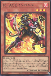 This is an image for the product Rescue-ACE Impulse that has a rarity of Super Rare in the Deck Build Pack: Amazing Defenders with a card code of DBAD-JP001 that is available on the TEKKX Product website.