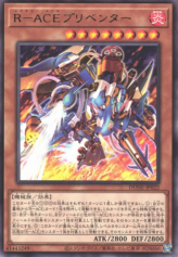 This is an image for the product Rescue-ACE Preventer that has a rarity of Rare in the Duelist Nexus with a card code of DUNE-JP022 that is available on the TEKKX Product website.