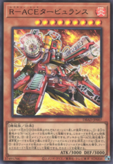 This is an image for the product Rescue-ACE Turbulence that has a rarity of Ultra Rare in the Deck Build Pack: Amazing Defenders with a card code of DBAD-JP007 that is available on the TEKKX Product website.