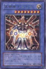 This is an image for the product Reshef the Dark Being that has a rarity of Ultra Rare in the The Lost Millennium with a card code of TLM-JP033 that is available on the TEKKX Product website.