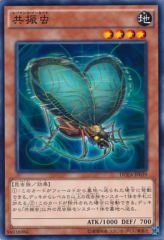 This is an image for the product Resonance Insect that has a rarity of Common in the Duelist Alliance with a card code of DUEA-JP039 that is available on the TEKKX Product website.