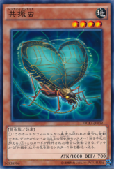 This is an image for the product Resonance Insect that has a rarity of Common in the Duelist Alliance with a card code of DUEA-JP039 that is available on the TEKKX Product website.