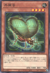 This is an image for the product Resonance Insect that has a rarity of Common in the Structure Deck: Forest of the Traptrix with a card code of SD45-JP012 that is available on the TEKKX Product website.