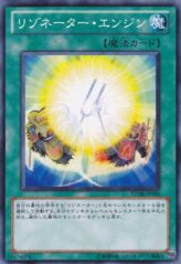 This is an image for the product Resonator Engine that has a rarity of Common in the Storm of Ragnarok with a card code of STOR-JP056 that is available on the TEKKX Product website.