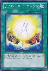 This is an image for the product Resonator Engine that has a rarity of Common in the Storm of Ragnarok with a card code of STOR-JP056 that is available on the TEKKX Product website.