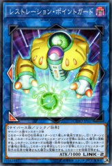 This is an image for the product Restoration Point Guard that has a rarity of Common in the Cybernetic Horizon with a card code of CYHO-JP037 that is available on the TEKKX Product website.