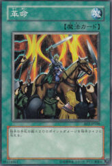 This is an image for the product Restructer Revolution that has a rarity of Common in the Beginner's Edition 2 with a card code of BE2-JP108 that is available on the TEKKX Product website.