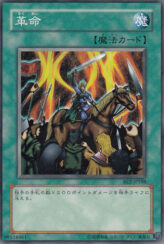 This is an image for the product Restructer Revolution that has a rarity of Common in the Beginner's Edition 2 with a card code of BE2-JP108 that is available on the TEKKX Product website.