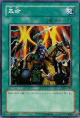 This is an image for the product Restructer Revolution that has a rarity of Common in the Duelist Legacy Volume.4 with a card code of DL4-121 that is available on the TEKKX Product website.