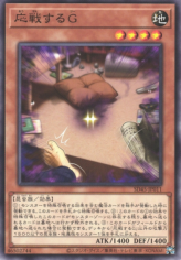 This is an image for the product Retaliating "C" that has a rarity of Common in the Structure Deck: Forest of the Traptrix with a card code of SD45-JP011 that is available on the TEKKX Product website.