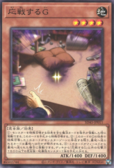 This is an image for the product Retaliating "C" that has a rarity of Common in the Structure Deck: Forest of the Traptrix with a card code of SD45-JP011 that is available on the TEKKX Product website.